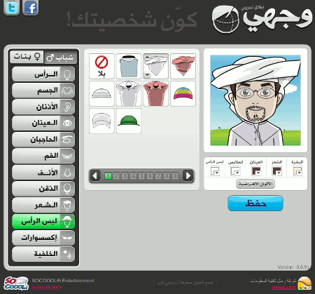 arabic avatar